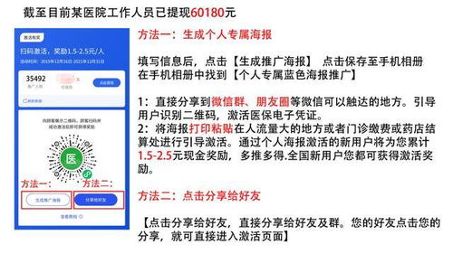 深化醫(yī)保電子憑證推廣，助力互聯(lián)網(wǎng)醫(yī)保服務(wù)落地與技術(shù)創(chuàng)新