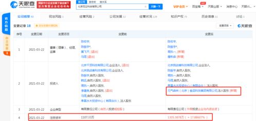 元?dú)馍謶?zhàn)略入股觀云白酒，持股25.8%并深化技術(shù)推廣服務(wù)合作