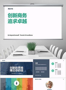 彩色微立體商務(wù)科技公司 產(chǎn)品推廣PPT模板與工作計(jì)劃大全