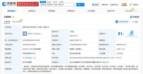 五糧液資本版圖再擴(kuò)張 旗下基金入股國創(chuàng)先進(jìn)半導(dǎo)體，技術(shù)推廣服務(wù)迎來新動能