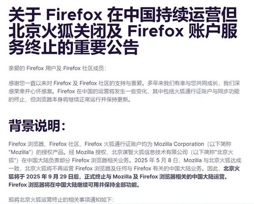 告別陪伴 當(dāng)陪伴十余載的技術(shù)服務(wù)突然宣布落幕