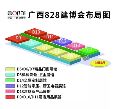 第三屆廣西828建博會即將開幕，聚焦技術推廣服務新篇章
