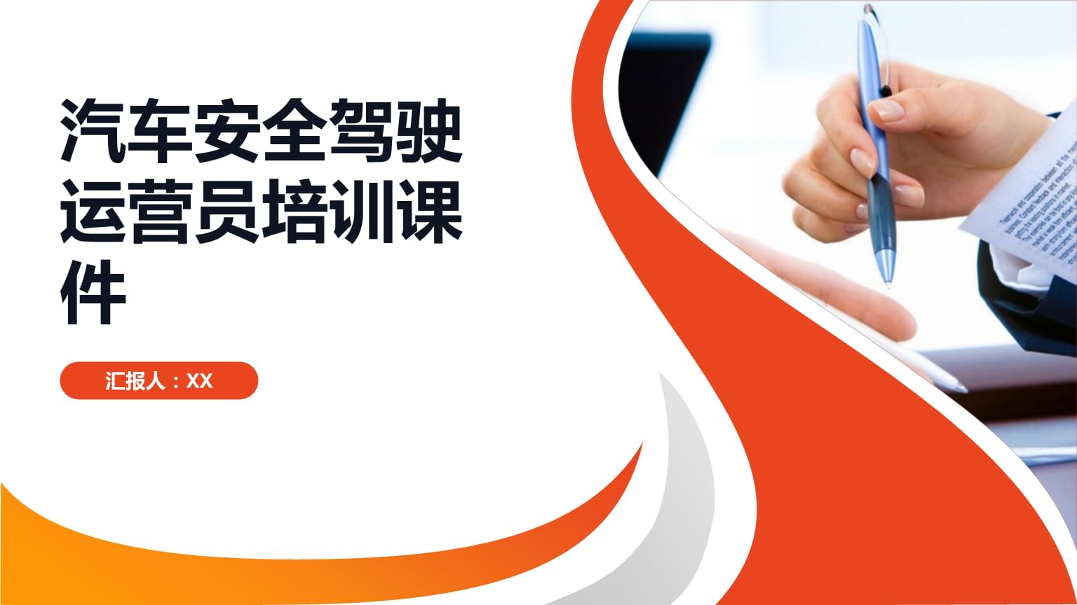 汽車安全駕駛運營員培訓 從理論到實踐的全方位指導