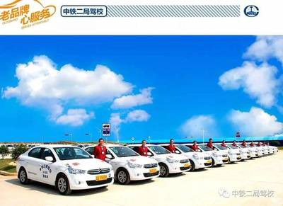 關于開展貴陽市2017年退役士兵汽車駕駛C1專業培訓的通知