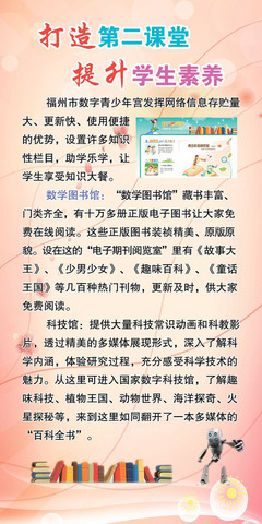 匠心設(shè)計(jì)，育人無聲——銅版不銹鋼未來將依托‘傳統(tǒng)精義 + 當(dāng)代科技 +地域文化的示范孵化符號(hào)中心賦能’；推動(dòng)核心執(zhí)行二次跨越。——賞《208海報(bào)辦公裝飾展板3103》與新豐縣誠信之美且傳播學(xué)習(xí)場景新風(fēng)